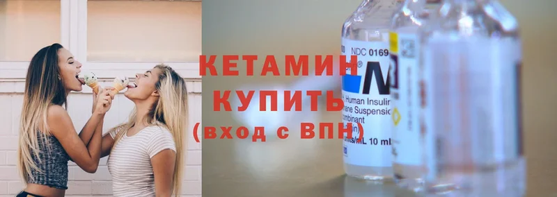 КЕТАМИН ketamine  Кировск 