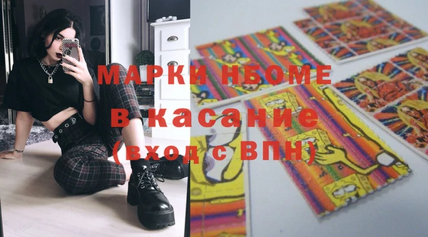 марки nbome Волоколамск